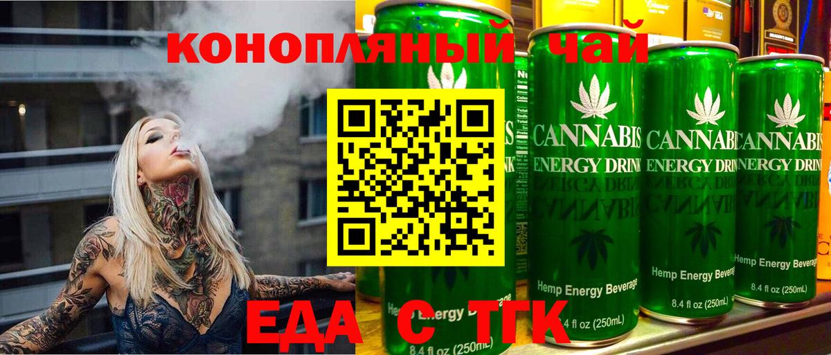 Красноуфимск  Печенье с ТГК конопля  Вход с VPN 