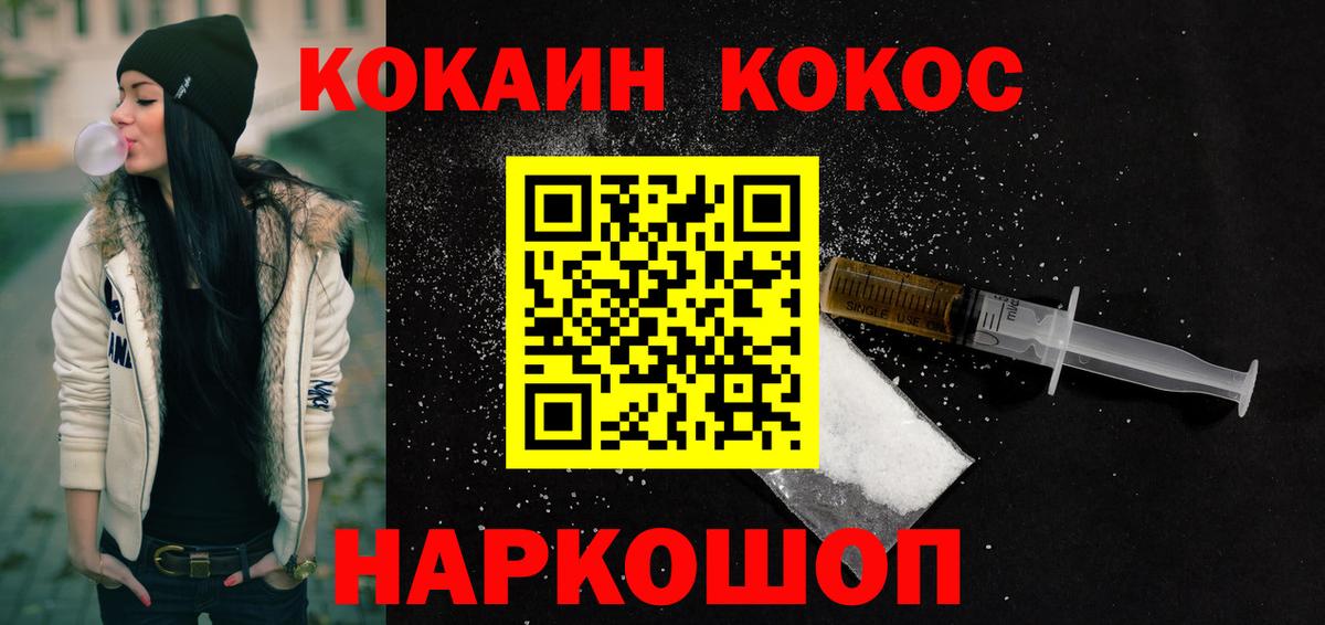 Кокаин Columbia Красноуфимск