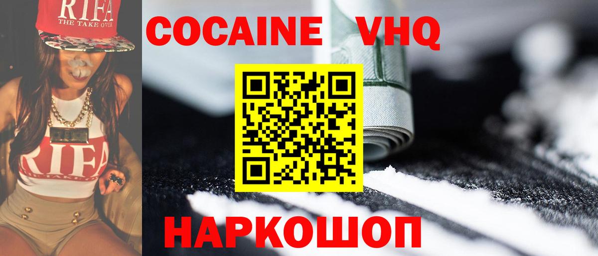 Красноуфимск  Кокаин Эквадор  Вход с VPN 