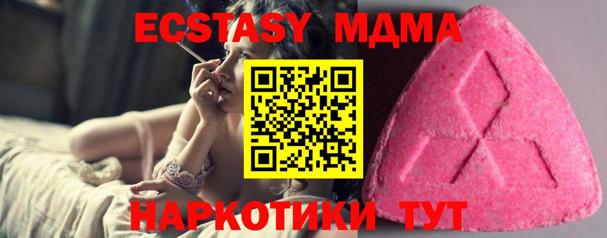 Экстази  ЭКСТАЗИ таблы  Красноуфимск  Вход с VPN  Ecstasy mix 