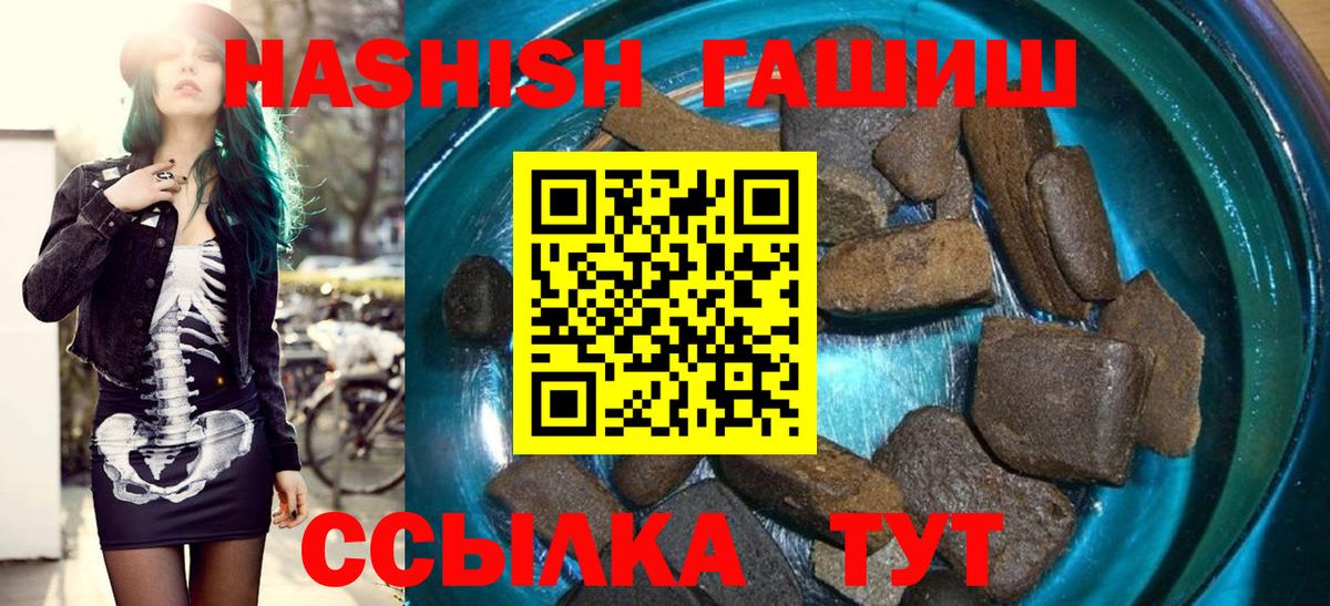 ГАШИШ 40% ТГК Красноуфимск