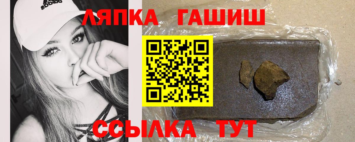ГАШ гарик  Вход с VPN  Красноуфимск  ГАШИШ 40% ТГК 