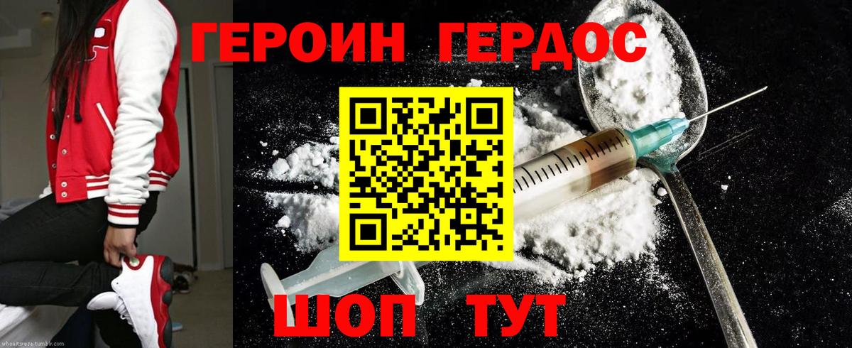 ГЕРОИН герыч Красноуфимск