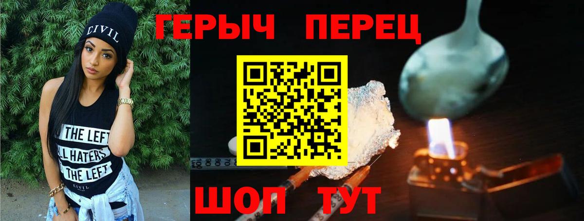 ГЕРОИН белый  Вход с VPN  ГЕРОИН  Красноуфимск 