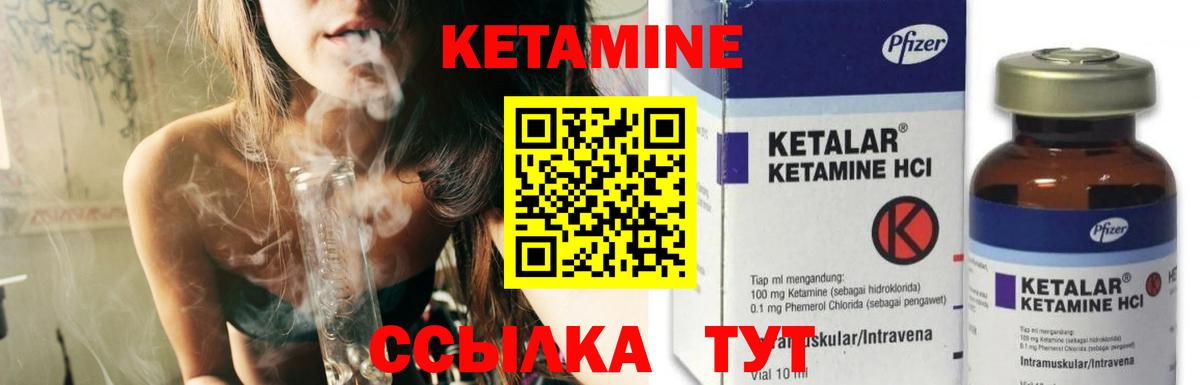 Кетамин VHQ  Кетамин ketamine  Красноуфимск  Вход с VPN 
