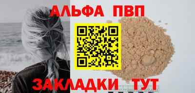 ALPHA-PVP Канаш
