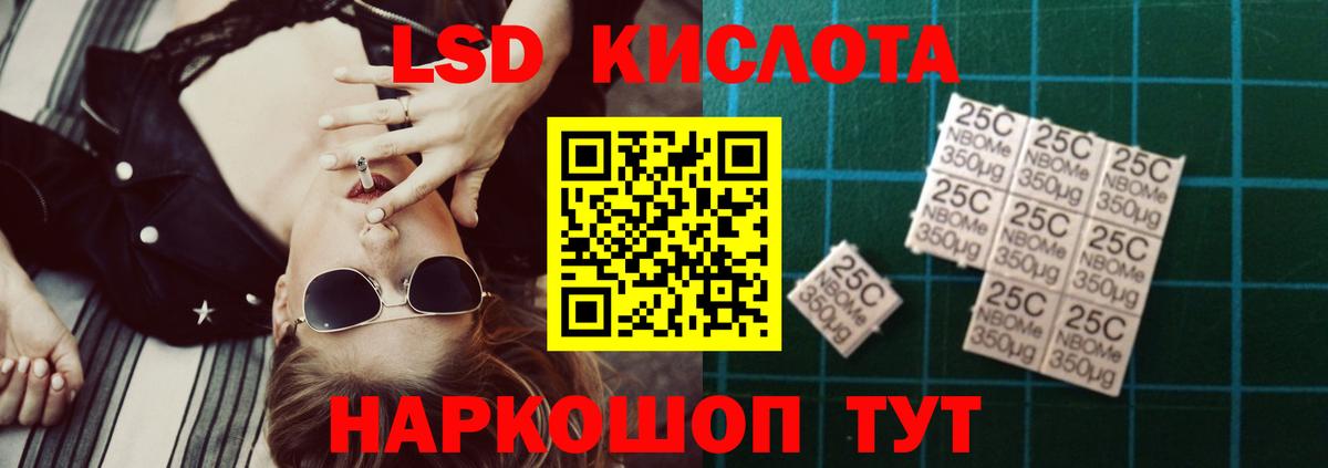Красноуфимск  LSD-25 экстази кислота  LSD-25 экстази кислота  Вход с VPN 