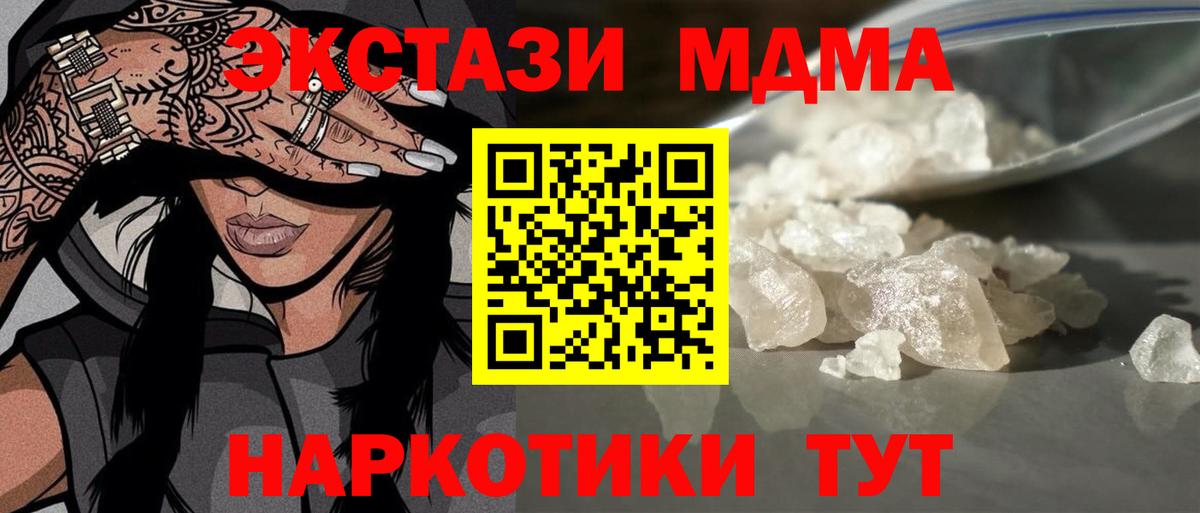 MDMA молли  MDMA VHQ  Вход с VPN  MDMA  Красноуфимск 