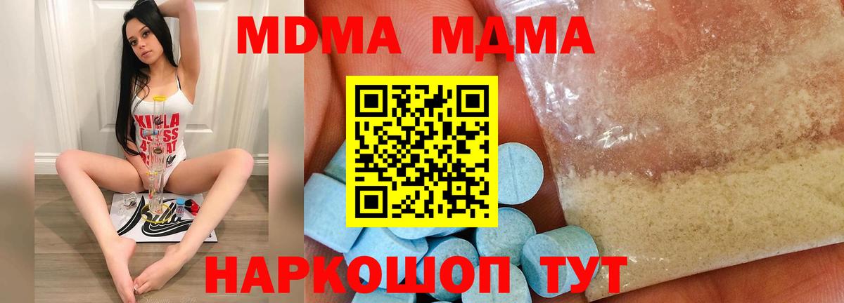 MDMA VHQ Красноуфимск