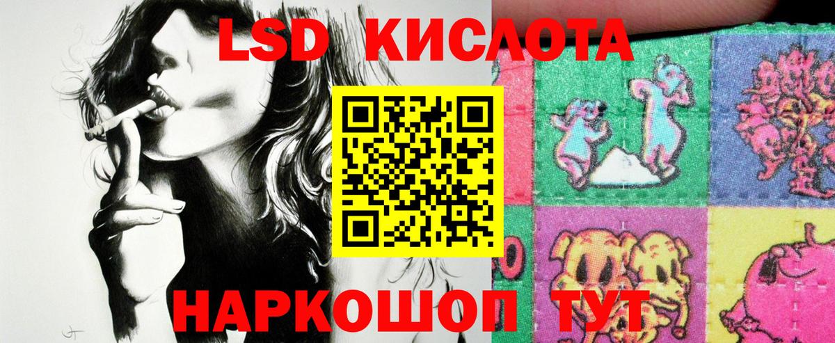 Наркотические марки 1,5мг Красноуфимск