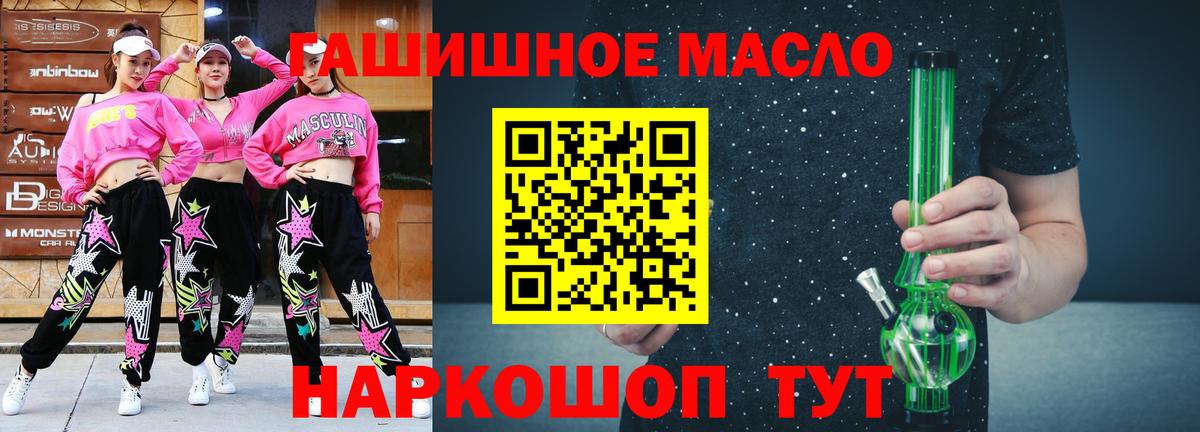 Красноуфимск  ТГК вейп с тгк  мега ONION  Дистиллят ТГК концентрат  Вход с VPN 